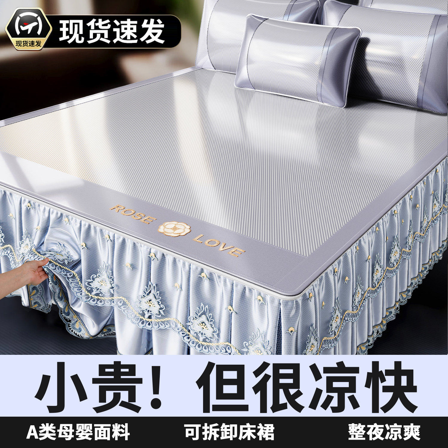 高端2025新款冰丝凉席夏天床裙款藤席三件套a类夏季床笠席子