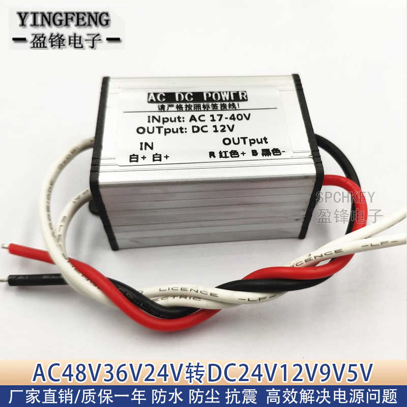 包邮交直流降压模块AC48V36V24V转DC12V5V3A5A监控LED电源转