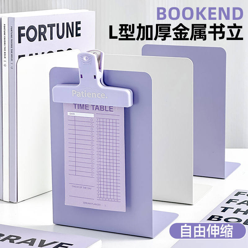 三年二班金属书立架简约大号书夹书靠书挡学生用伸缩书立桌面