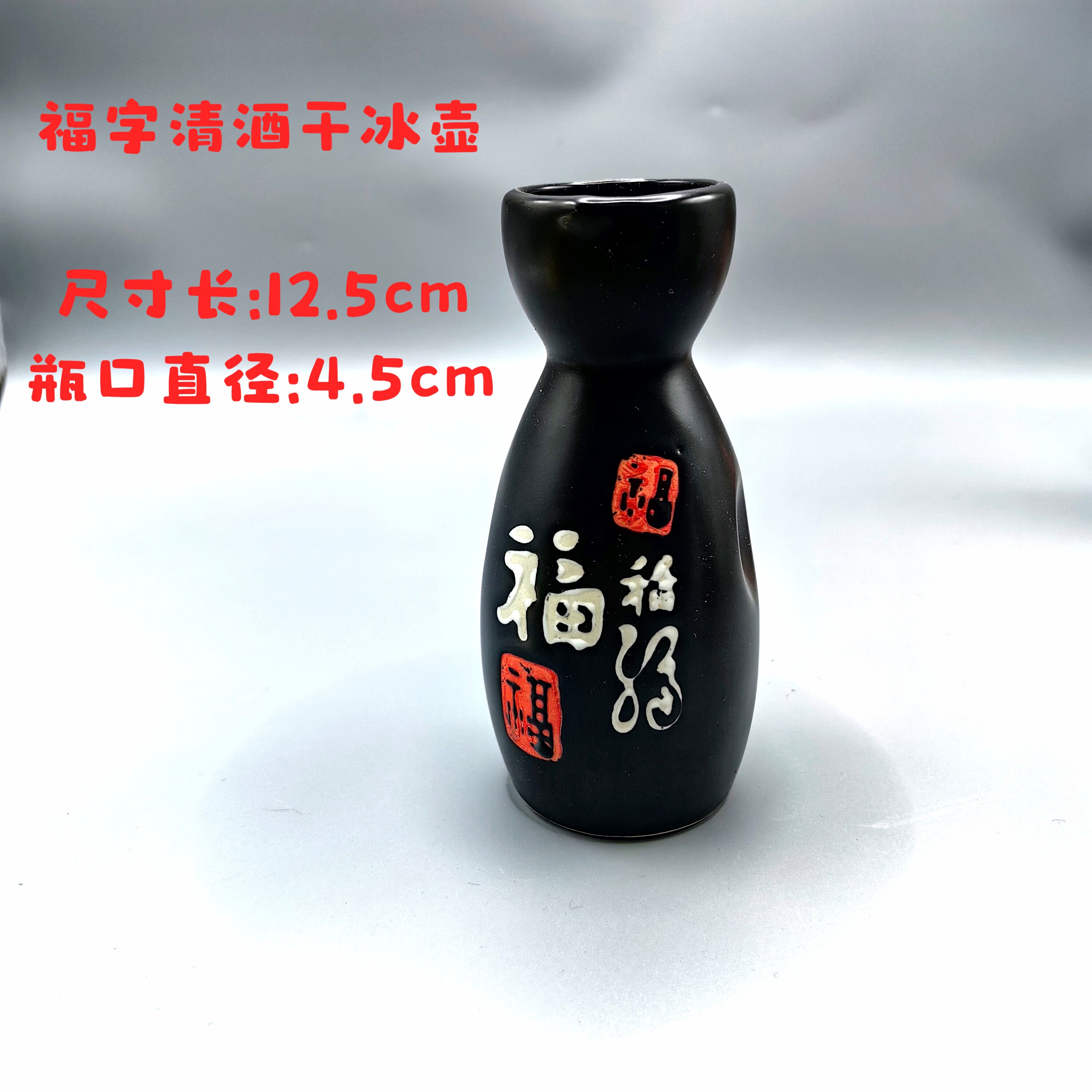 刺身摆盘装饰清酒壶干冰盅酒杯小壶器皿小摆件日式和牛小容器