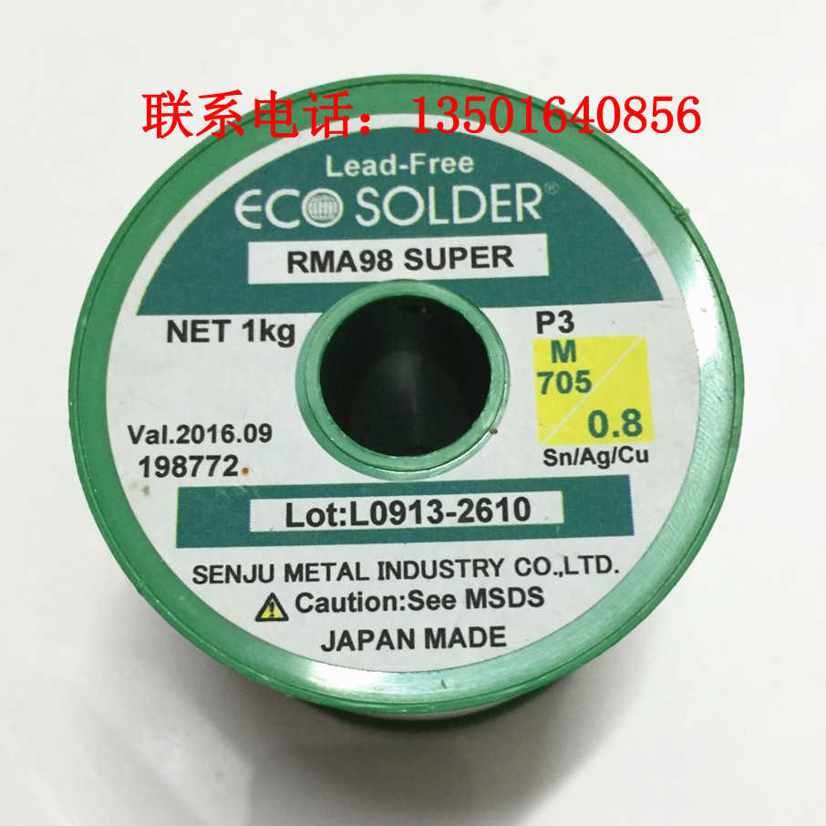 千住含银铅焊锡丝M705-P3-RMA98-0.6/0.8MM千住锡线 1kg/卷