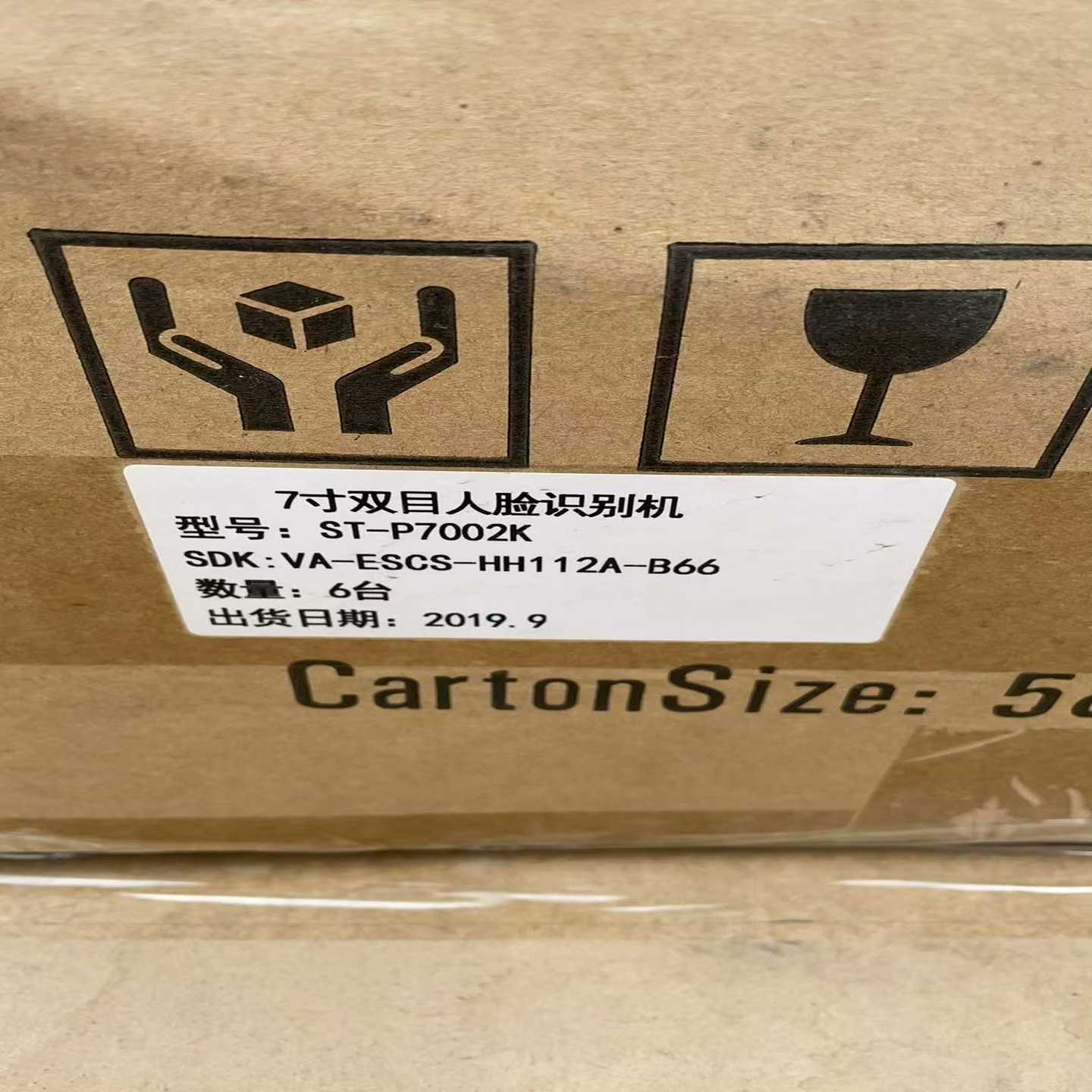 7寸双目人脸识别机型号：ST-P7002K~询价