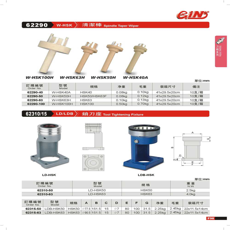 正精展锁刀座62310/15-LD/LDB-LD-HSK50-LD-HSK63