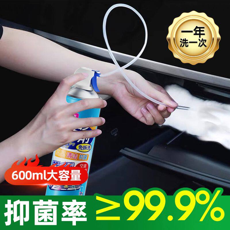 3T空调清洁剂车内除异味抗菌剂汽车免拆洗清洗剂除臭剂除菌