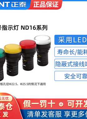 信号指示灯ND16-22DS/4（2）黄绿红色12v 24v 220v 380v led