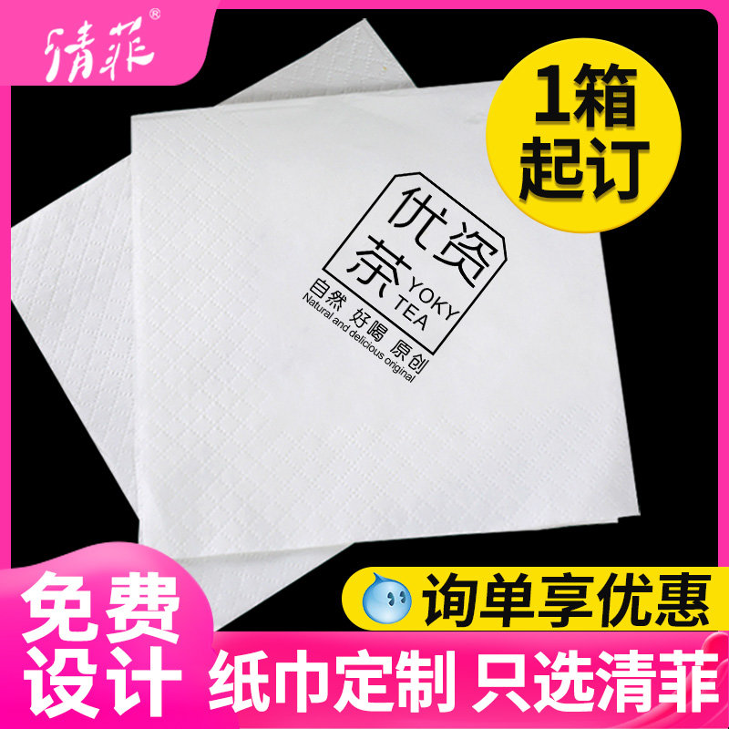 纸巾定制可印logo方形餐巾纸用餐纸方巾纸餐饮餐厅酒店饭店