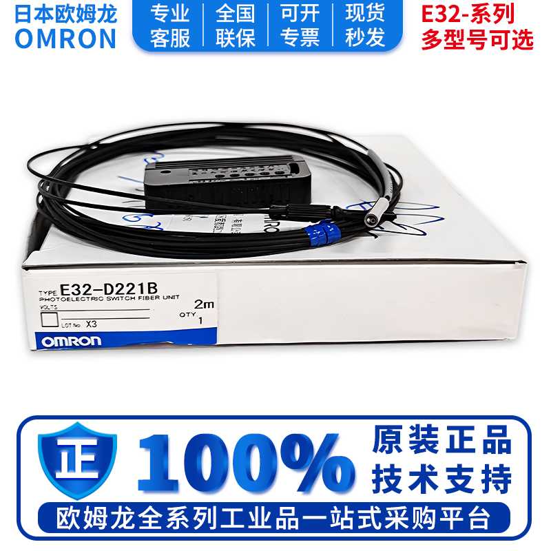 议价-正品光纤传感器E32-D221BZD2y21B22BD43MD22RD32LD3
