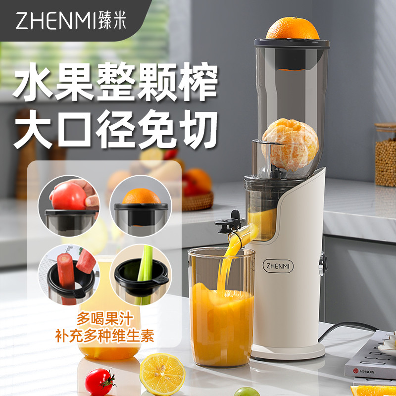 臻米原汁机汁渣分离榨汁机家用全自动渣汁慢磨大口径水果炸果汁