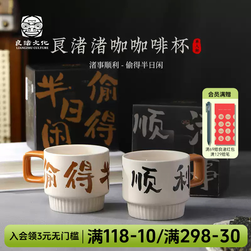 良渚博物馆文创情侣咖啡杯陶瓷马克杯子好看创意精致女神节礼物