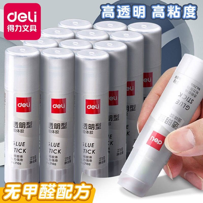 得力透明胶棒固体胶强力高粘度甲醛办公用财务专用固体胶