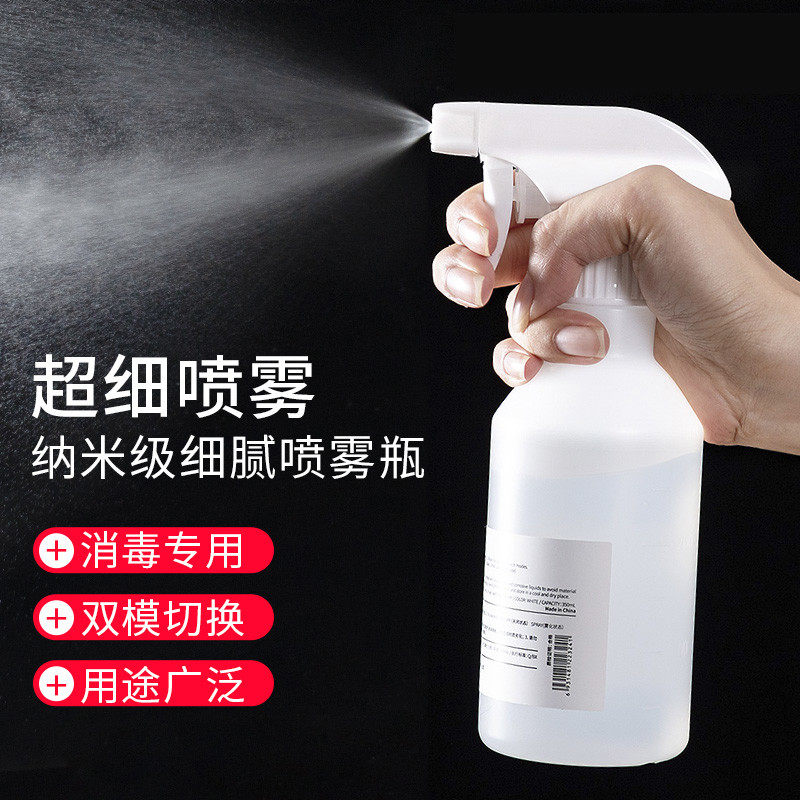 手压式喷雾瓶园艺浇花酒精消毒液喷瓶化妆补水超细雾空瓶子小喷壶