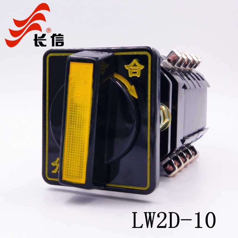 长信LW2D-10/Z1a46a4020/F8输配电测量自复分合组合万能转换