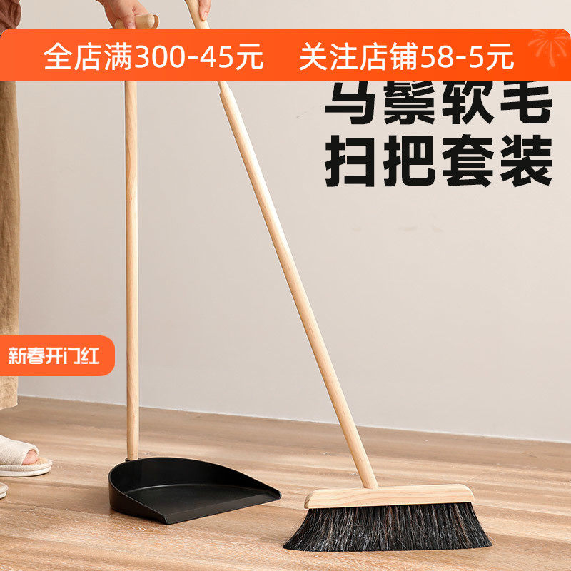 艺之初马鬃毛扫把套装家用扫帚簸箕组合木地板软毛单个扫地笤帚