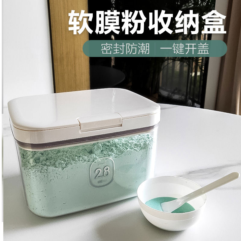 面膜粉软膜粉收纳盒分装桶美容院专用容器储存盒防潮密封储物