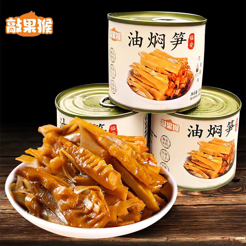 【达人专属】敲果猴杭州临安天目山油焖笋春笋新鲜竹笋罐装