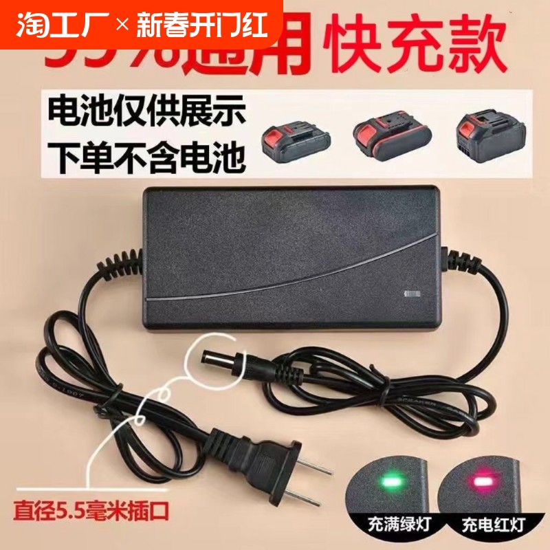 电动扳手充电器18V-2000VF圆孔通用手电钻电锯锂电池充电器闪充款