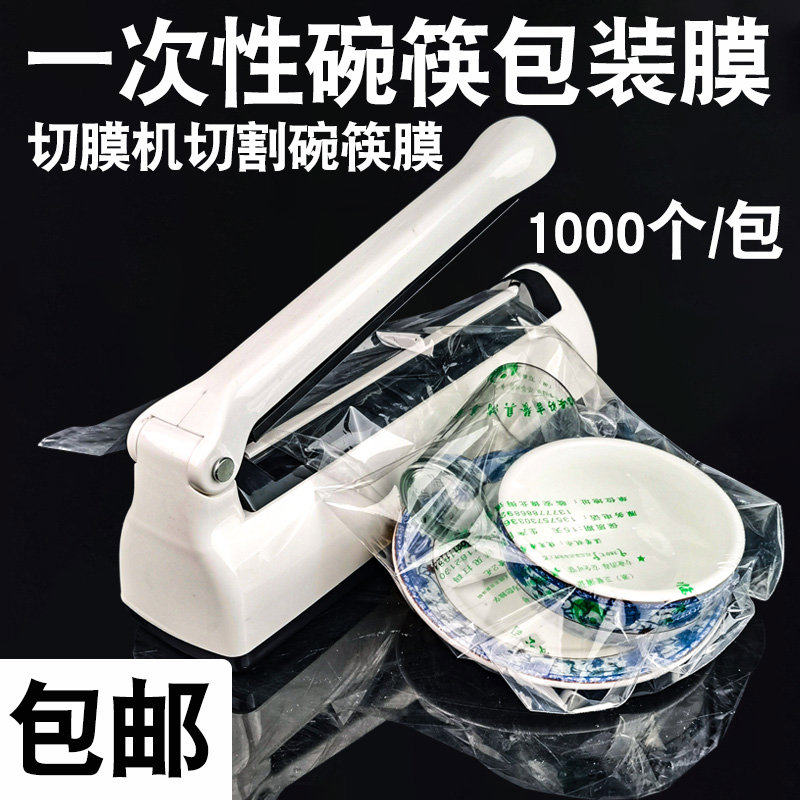 消毒餐具包装袋pof热收缩膜碗筷塑封塑料一次性透明包装包邮定做