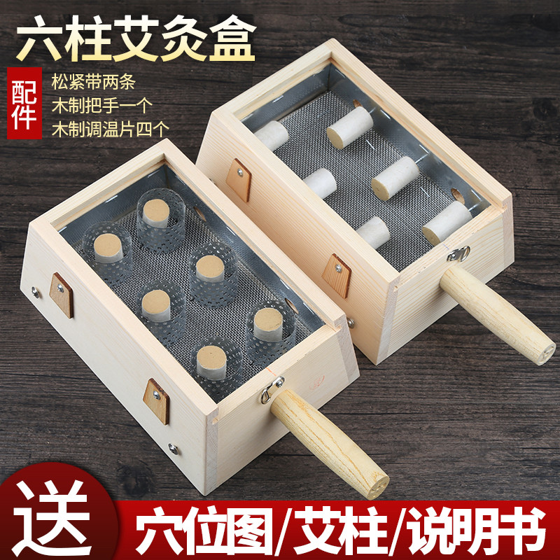 艾灸盒实木制六孔随身灸仪器罐家用新型器具木质温灸全身通用