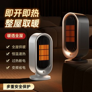 暖风机桌面取暖器速热家用立式 新款 暖风扇小太阳电暖器卧室暖神器