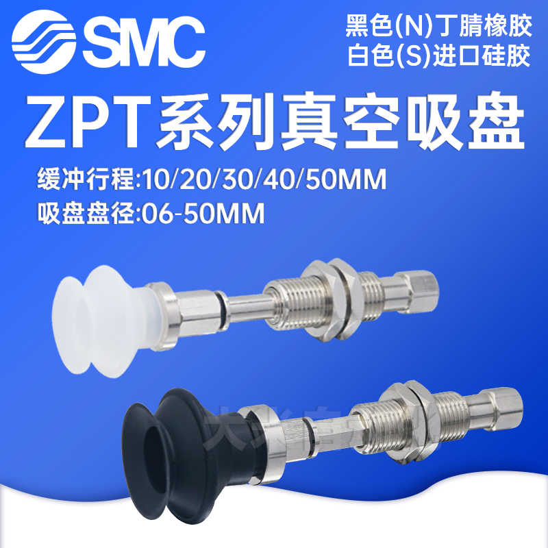 SMC真空吸盘金具ZPT10BN/16BGS-J10-B5-A10可回转吸盘连接杆