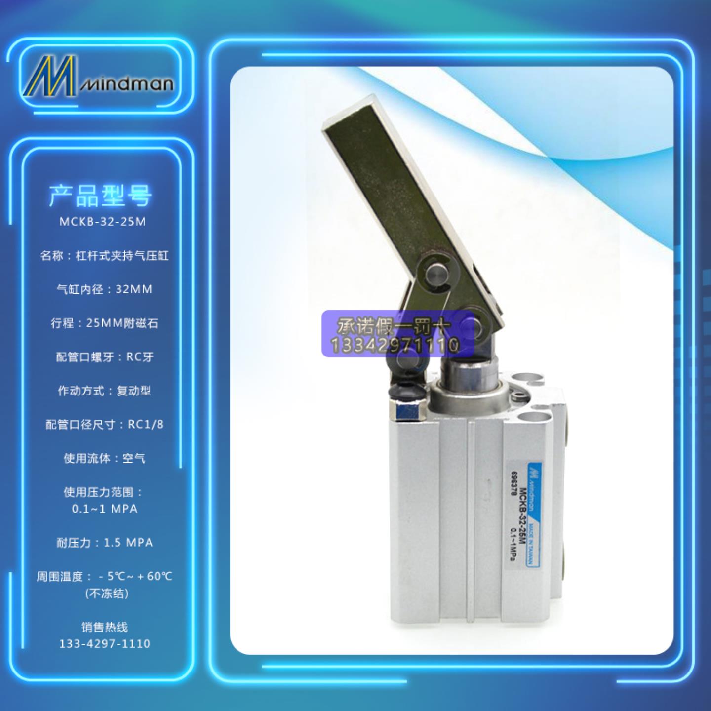 隆兴MCKB-32-25M Mindman 台湾金器夹持气缸*