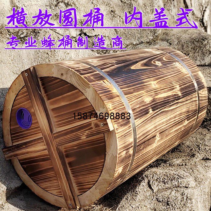 圆桶蜂箱老式土养蜂箱蜂桶圆桶圆形横养卧式透明诱蜂养蜜蜂圆
