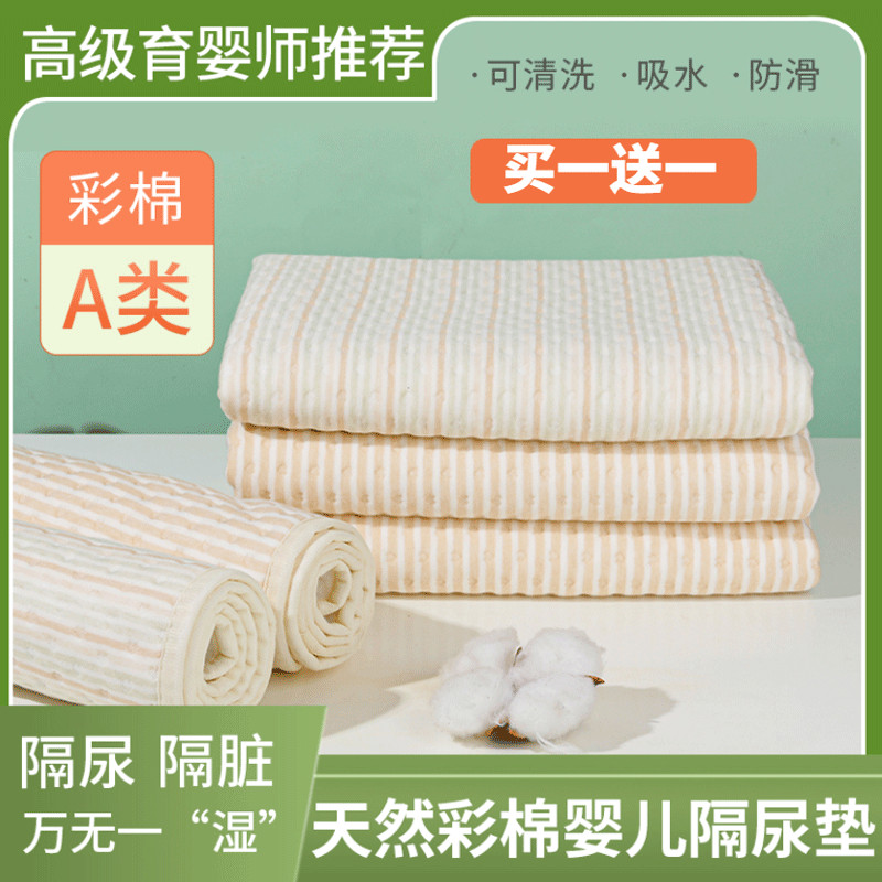 纯棉隔尿垫巾婴儿隔尿巾隔屎巾尿垫尿布非一次性可洗幼儿园床专用