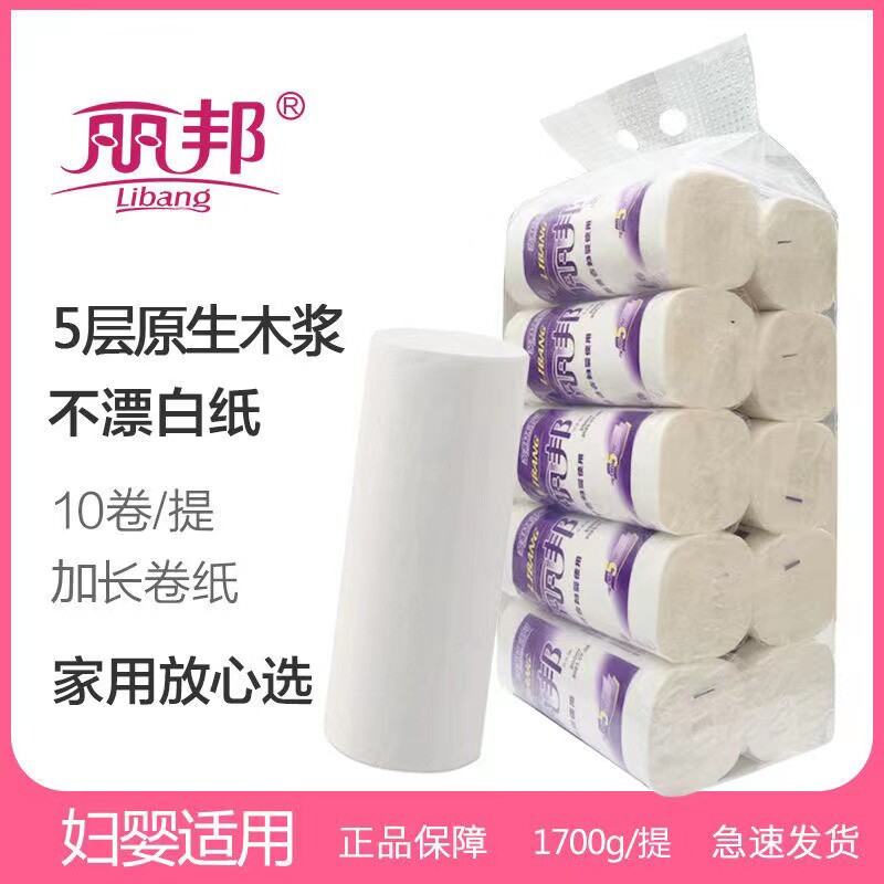 丽邦大卷纸妇婴卫生纸产妇月子纸家用实惠装长卷纸1700克10卷