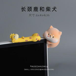 【趴电脑屏幕上的小可爱】小猪摆件显示器车载装饰柴犬工位解压女