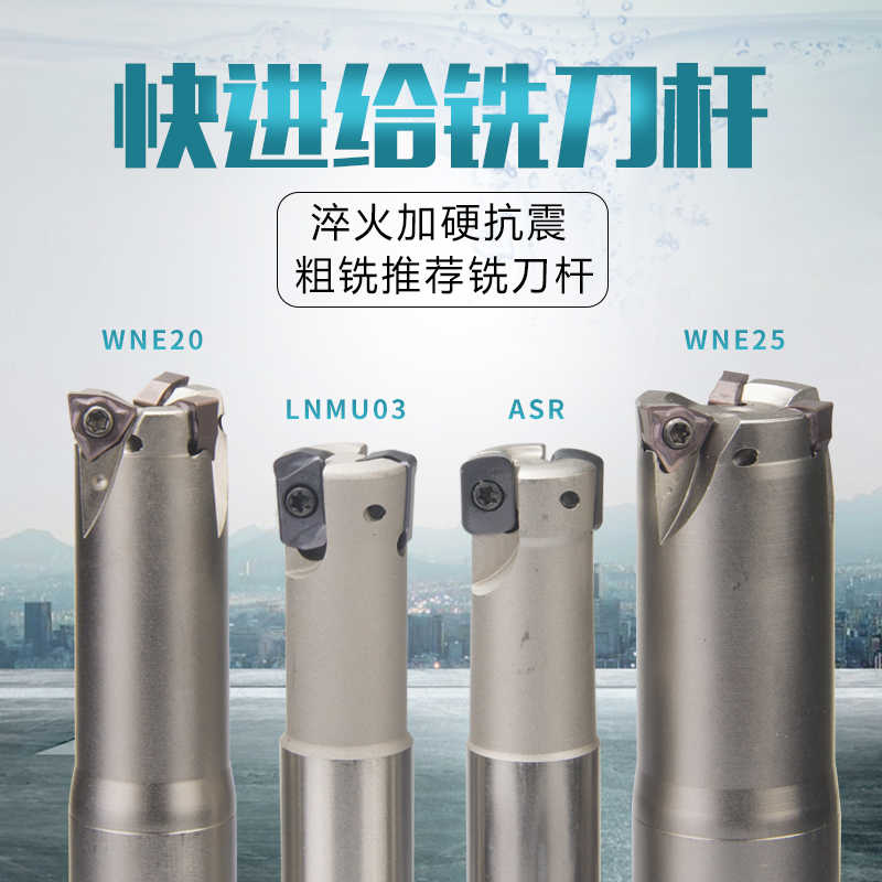 数控ASR快进给铣刀杆配EPNW0603TN-8合金刀片CNC双面刃EXN03R