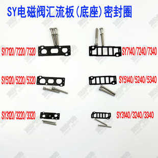 5120 5140螺丝SY3000 电磁阀密封圈SY3120 7120 7000 SY5000