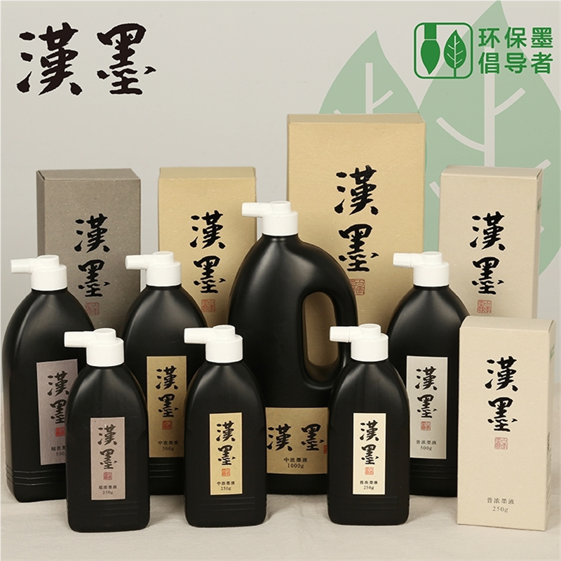 日本原液异味汉墨墨汁大容量文房四宝书法国画专用树脂胶墨液