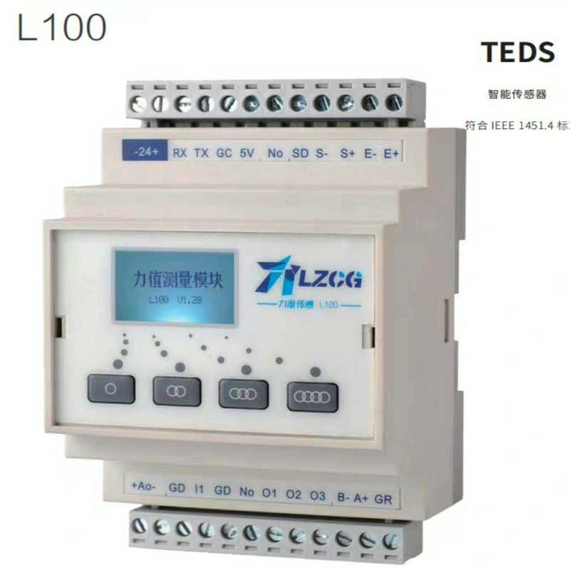 力准LZ-L100高精测力传感器称重拉压力TEDS数显显示仪~询价