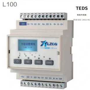 议 L100高精测力传感器称重拉压力TEDS数显显示仪 力准LZ