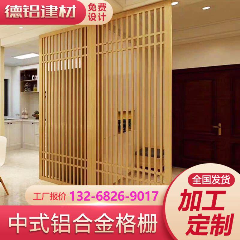 铝合金窗花格栅新中式木纹仿古雕花铝艺栅栏酒店屏风方管隔断定制