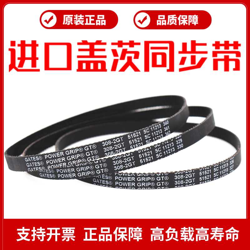 GATES同步带1110-2GT 1140-2GT 1164-2GT传动带皮带