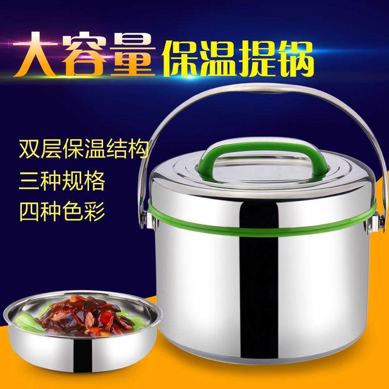 4L不锈钢保温饭盒大容量提锅双层家用保温桶用汤桶食堂饭桶手提