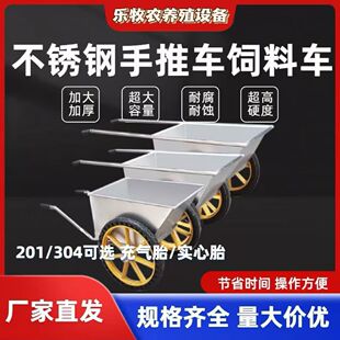 304不锈钢加厚猪场拉粪斗车饲料养殖场手推车两轮翻斗车家用201