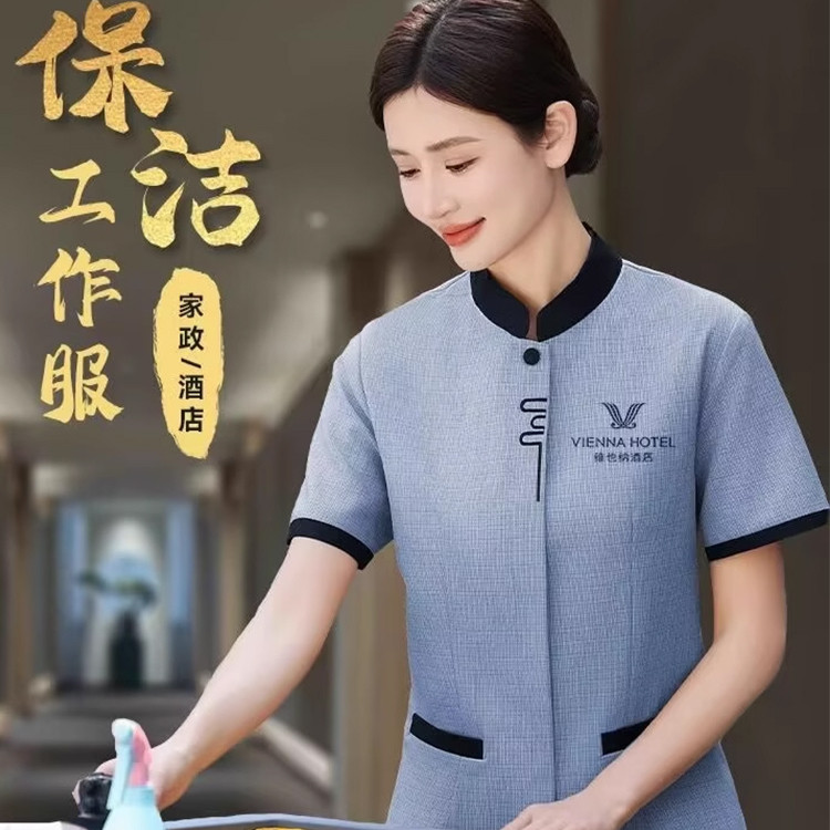 物业保洁员工作服短袖家政场酒店客房服务员清洁阿姨工作服夏季