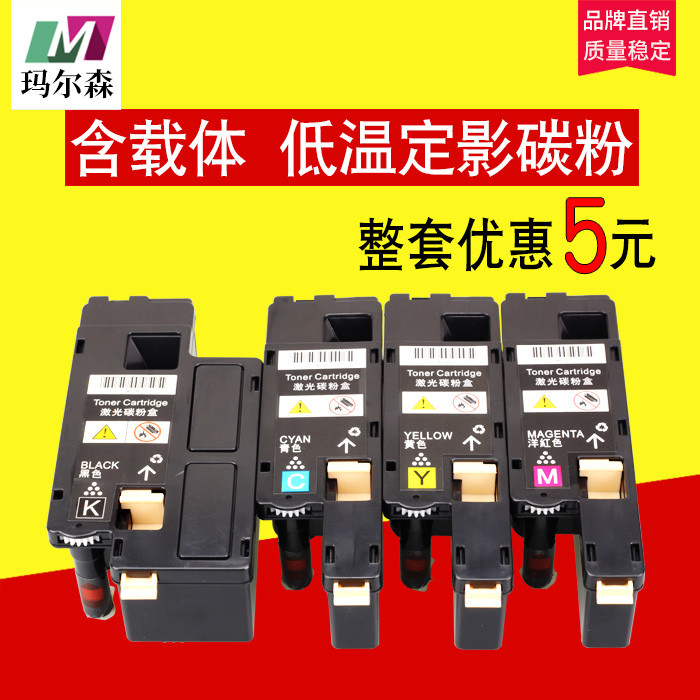 适用 富士施乐 CM118W粉盒CP118w CP115W CM225FW CM228FW CP11