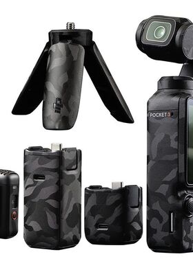 大疆pocket3贴纸适用大疆DJIPocket2Pocket3一代二代三代保护贴膜