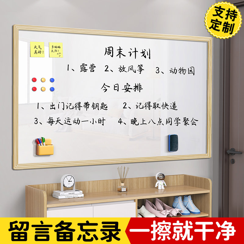 白板墙贴磁性软白板小黑板不伤墙办公培训可擦写备忘录可移除涂鸦