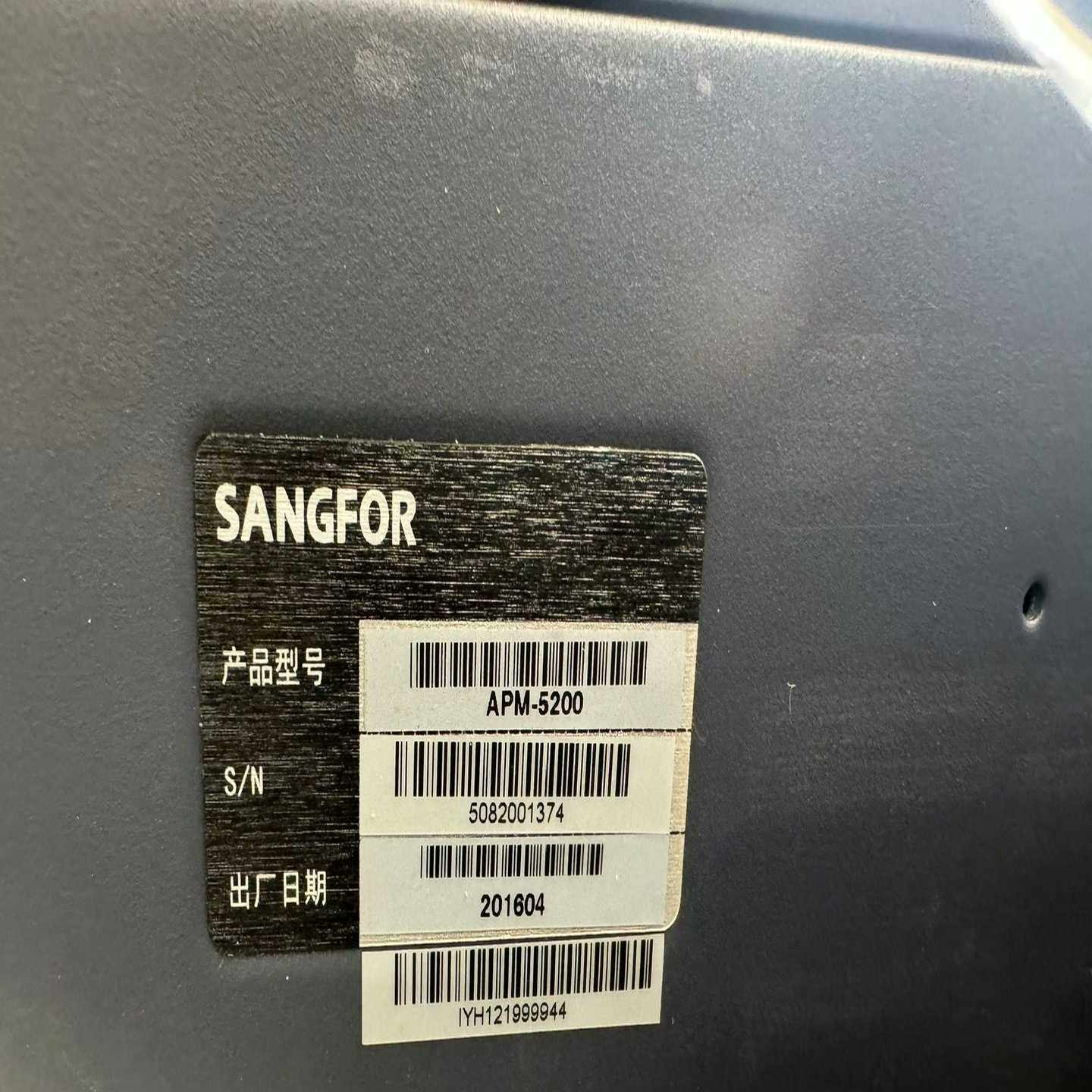 询价~深信服 SANGFOR APM-5200  机房下架