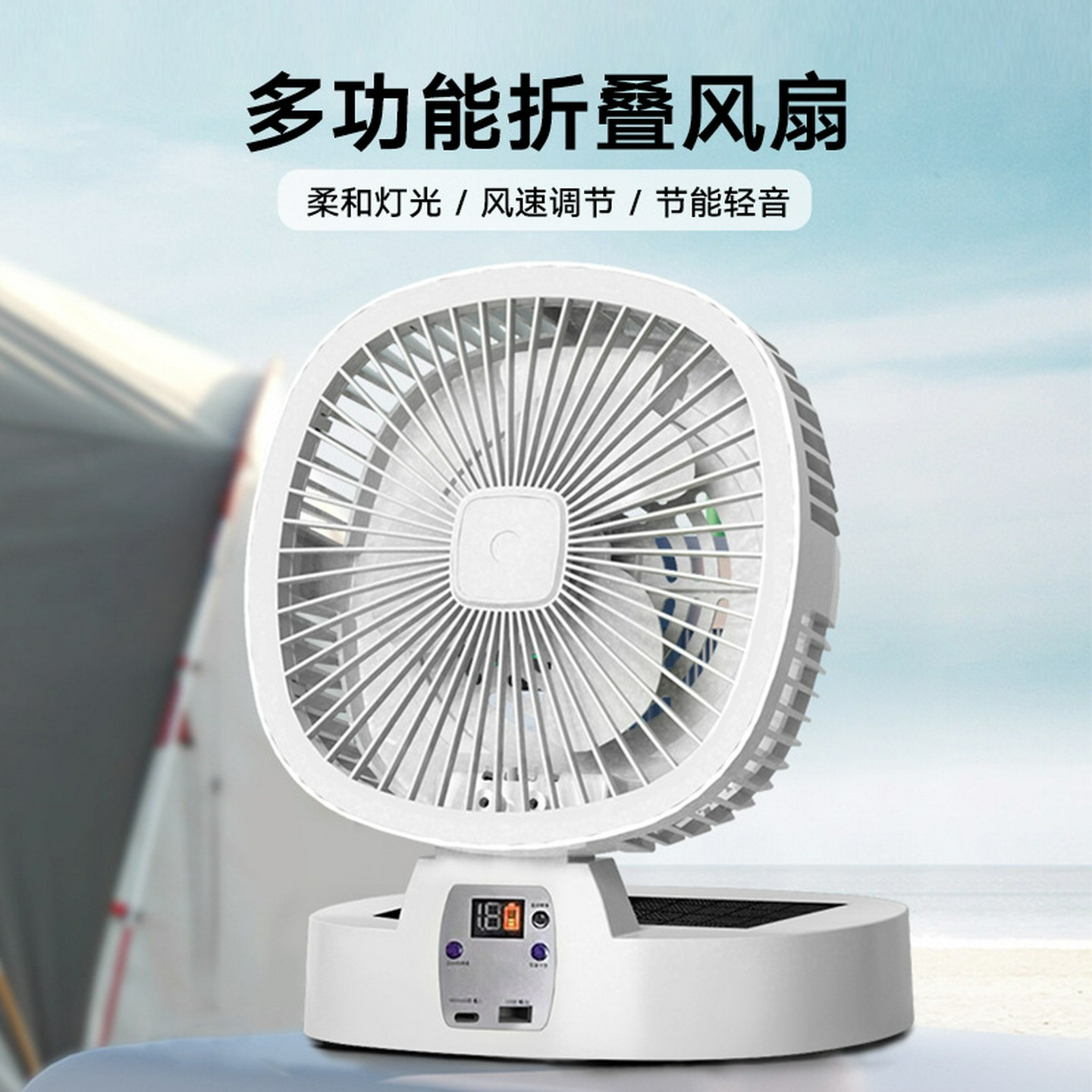 新品户外太阳能充电风扇露营便携式迷你小风扇夜灯折叠式风扇