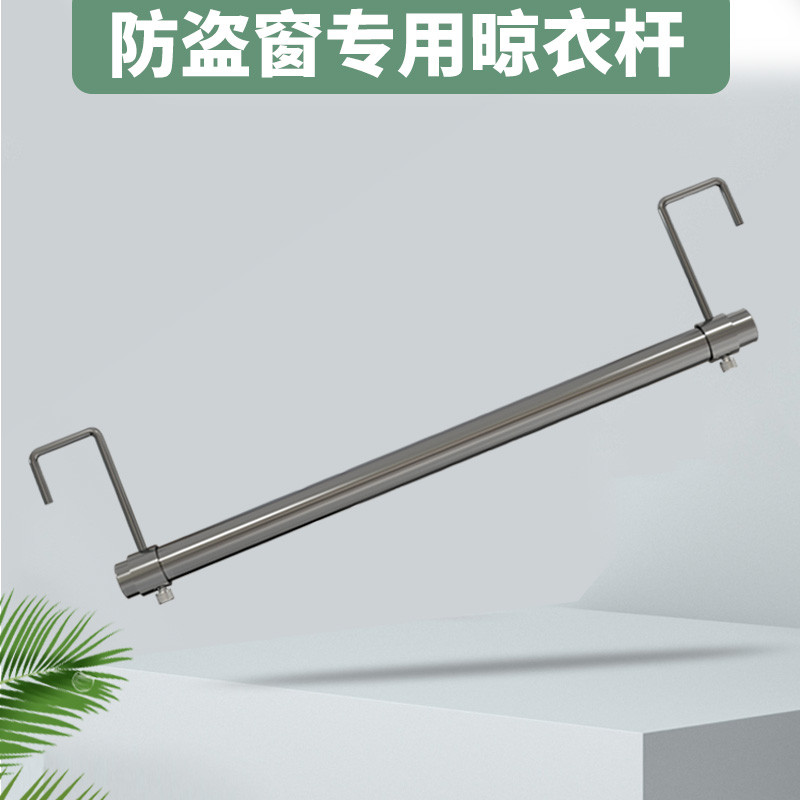 不锈钢阳台防盗窗晾衣杆飘窗室外悬挂式伸缩式方形挂钩晾衣架