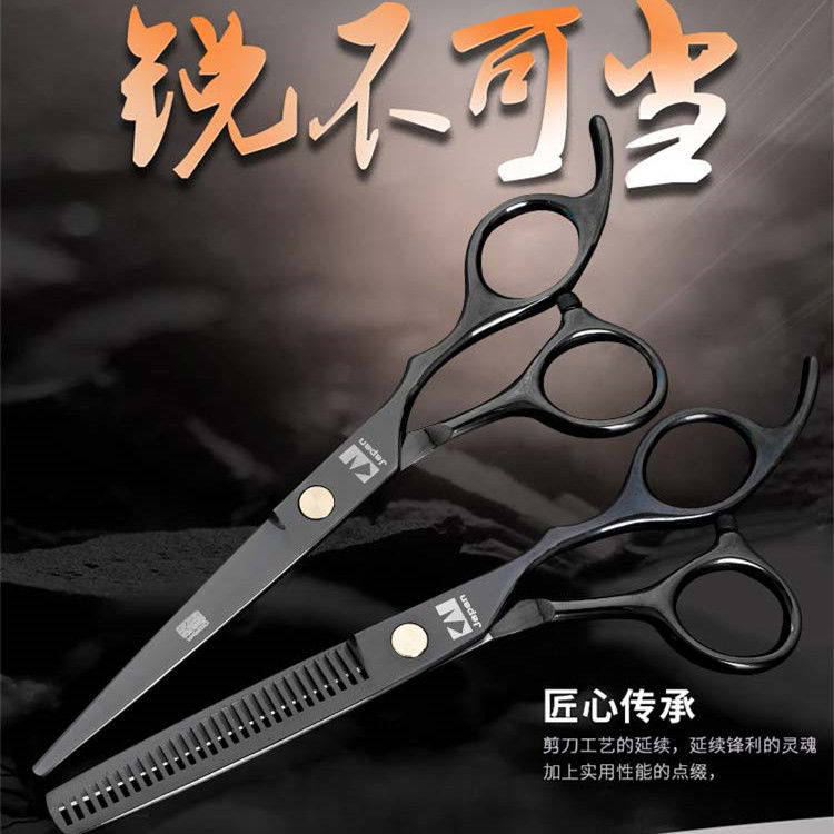 专业美理发理发的专用剪刀组合套装发廊家用平剪牙剪打薄剪头发