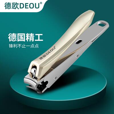 德欧DEOU品牌指甲刀防飞溅家用便携指甲剪大小号斜口大号装修脚