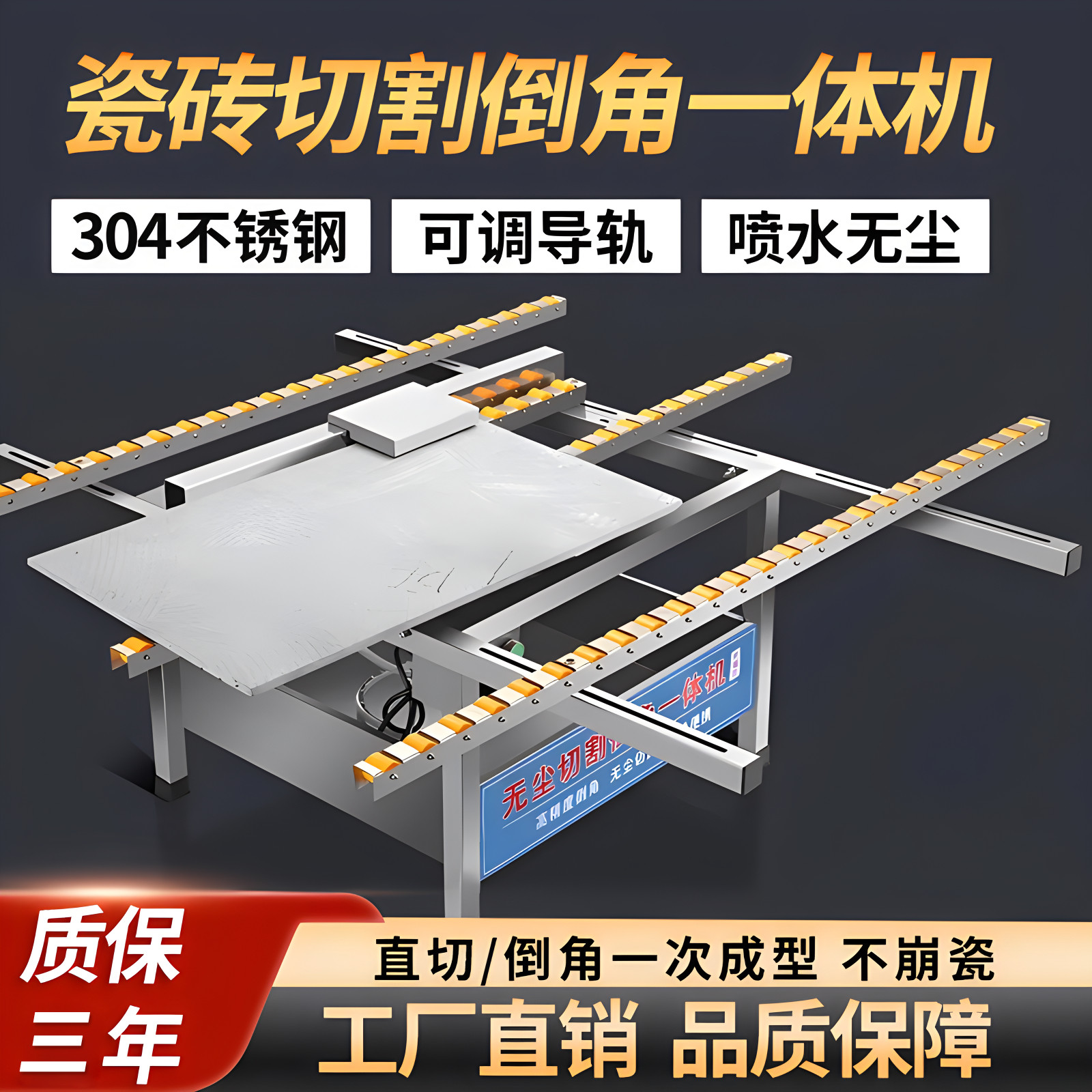 新款瓷砖切割倒角机台式45高精度直切倒角一体机小型神器尘