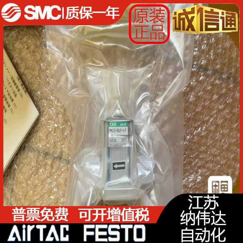 CKD气动阀TMD002-X8 X5/MMD00-8BUP S-4-PA/AMD012-8BUP-4-0 1
