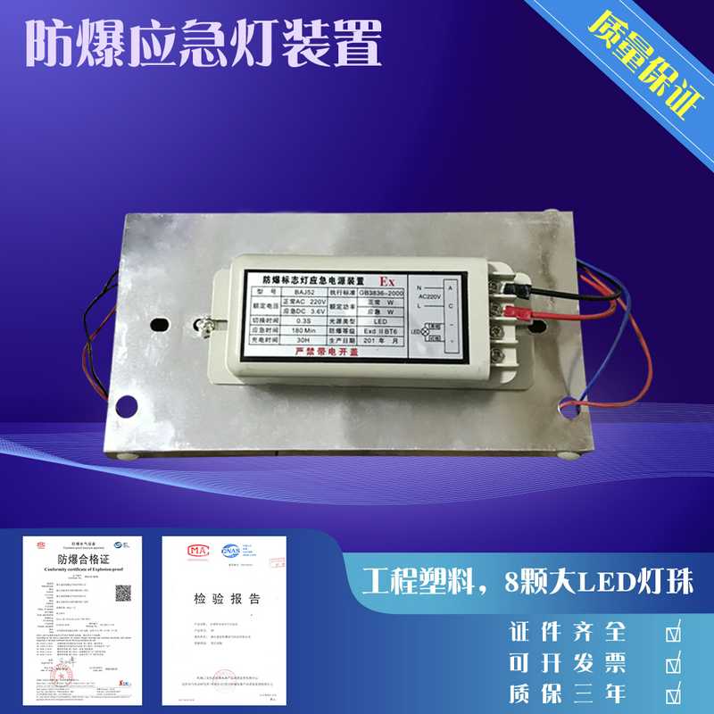 防爆应急灯 防爆志灯 灯珠 灯带 安全出口 应急出口灯 应急